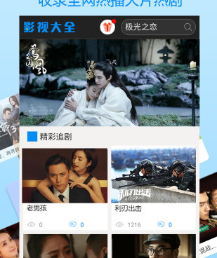 跟木瓜影视大全相似的手机软件合集