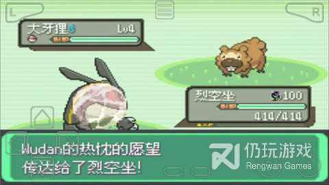 口袋妖怪绿宝石802最新版手游合集