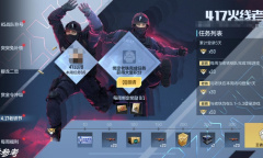 cf手游老铁节活动2023