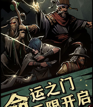 不花钱还好玩的暗黑地牢手游合集