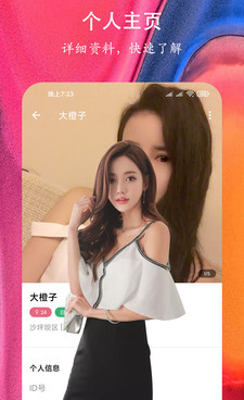 和附近快聊交友差不多的手机软件合集