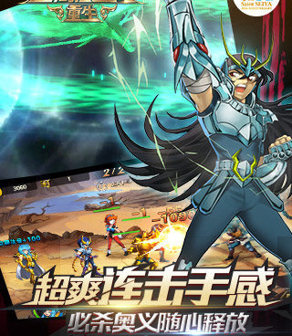 圣斗士星矢重生最新版手游合集