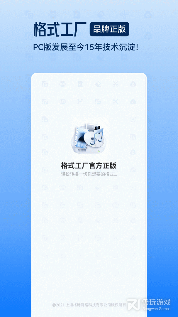 格式工厂绿色版