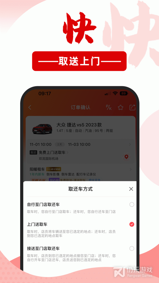 方便实用的出租汽车手机软件合集