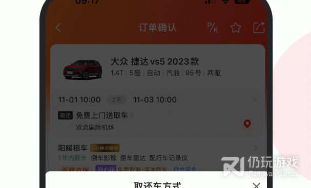 方便实用的出租汽车手机软件合集