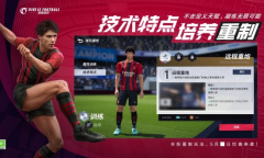 抢点测试玩法焕新《绿茵信仰》邀你激燃绿茵