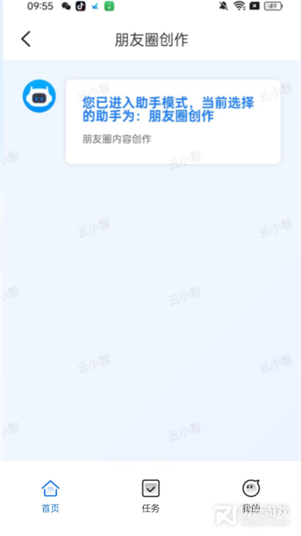 微小助