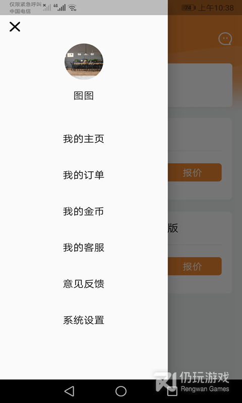 中大商家端最新版
