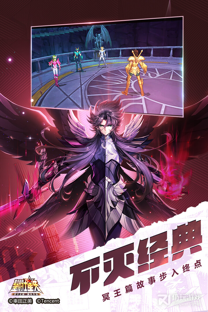 圣斗士星矢最新版
