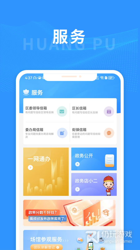 上海黄浦