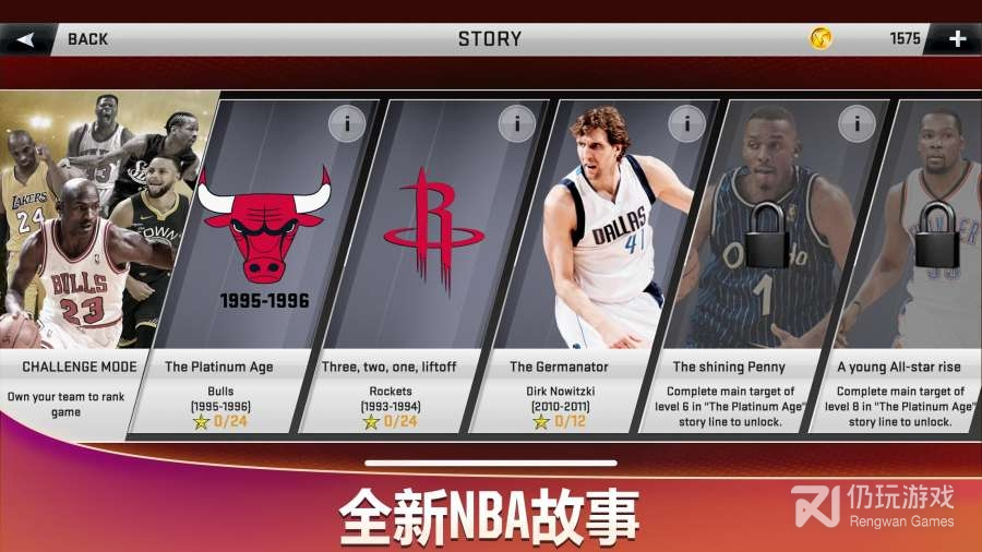 nba2k20豪华版