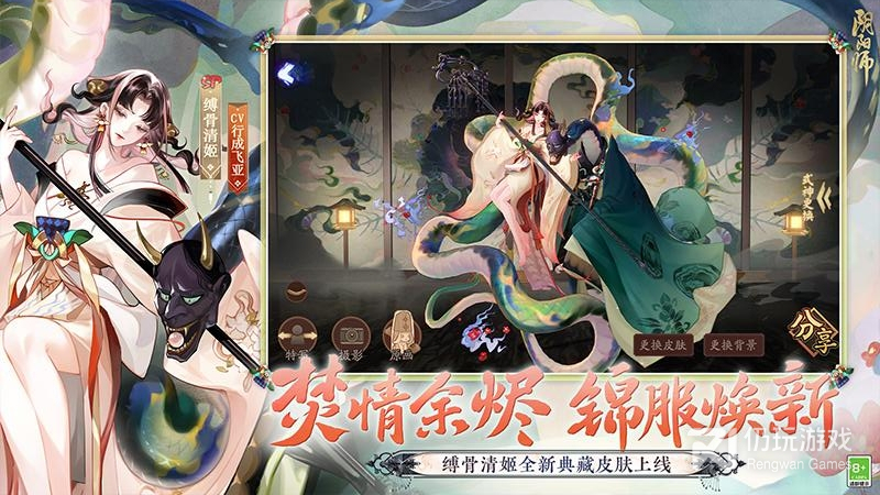 阴阳师oppo版