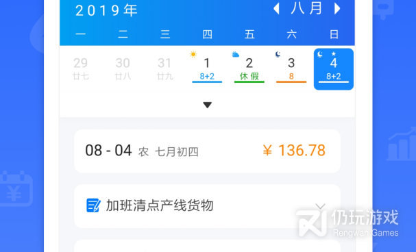 网上很火的记日子的手机软件合集