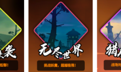 降妖除魔斗真人 在《火柴人归来》迎接最极致的挑战！