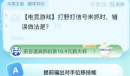 饿了么8.21免单活动题目答案一览