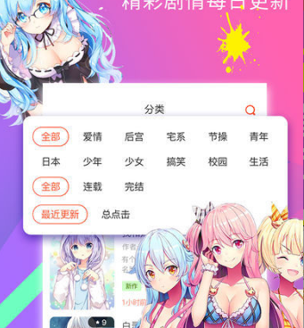 哪些漫画软件是免费的手机软件合集