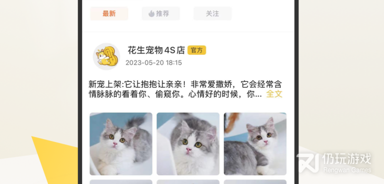 购买宠物用品手机软件合集