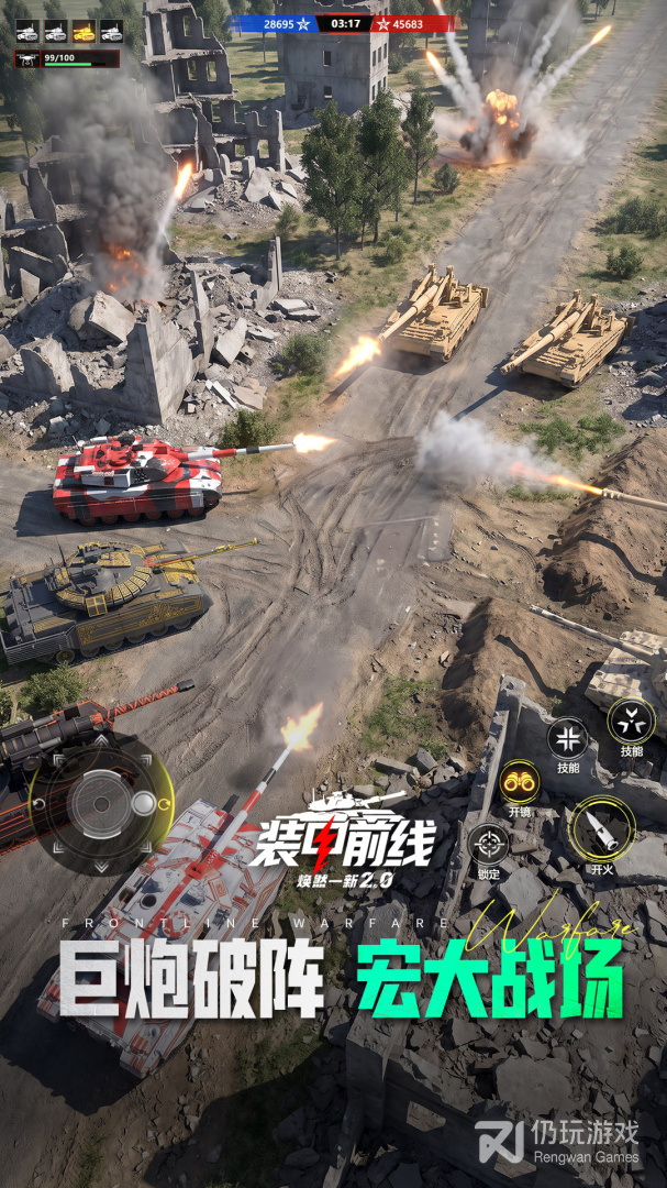 装甲前线最新版