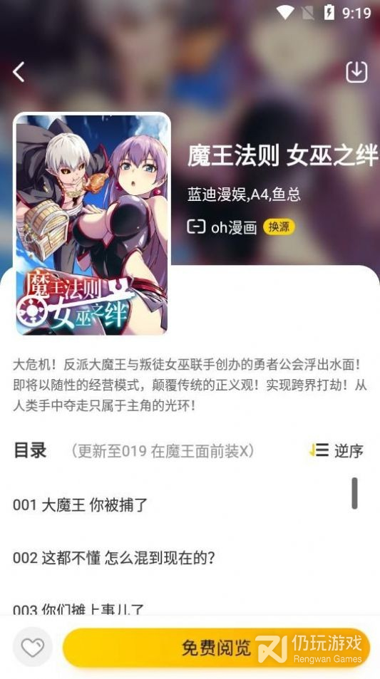 绅士动漫免费版