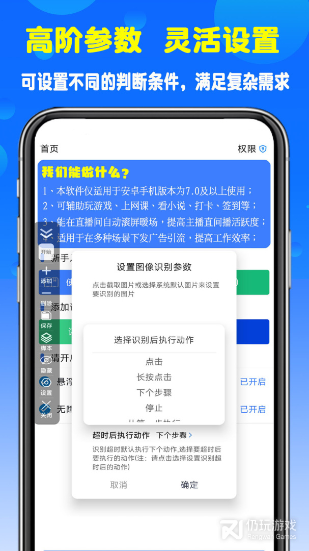 粒可辛自动点击器
