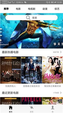 和云播视频差不多的手机软件合集