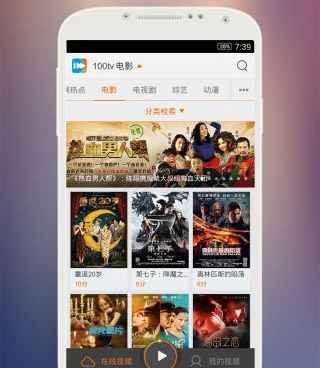 和海豚影视相似的手机软件合集