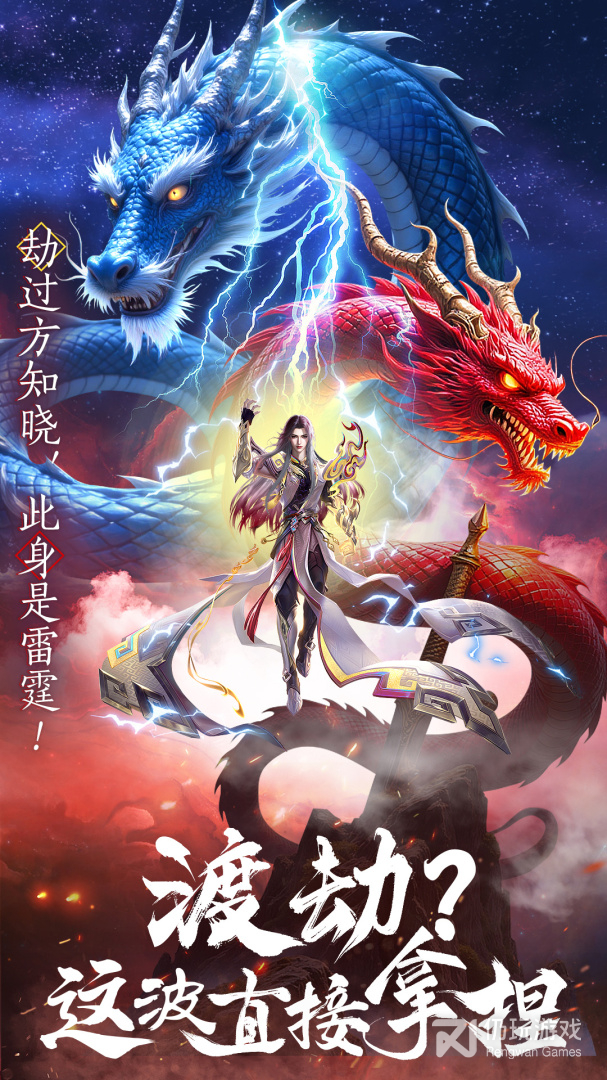 山海志异九游版