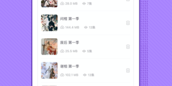 原耽广播剧免费手机软件合集