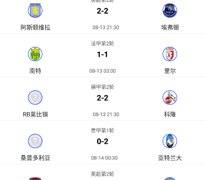 和嗨球直播差不多的手机软件合集