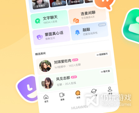 陌陌旧版本手机软件合集