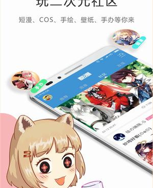 可以看人气最高十部动漫的手机软件合集