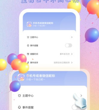 免费良心的计时手机软件合集