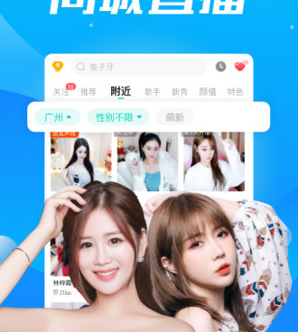 和酷狗直播类似的手机软件合集