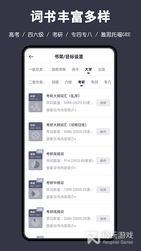 词根单词最新版