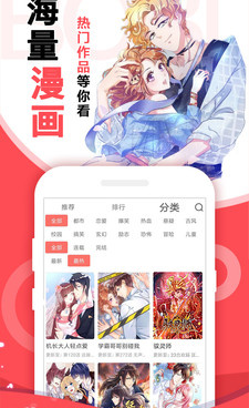 和啵哔漫画很像的手机软件合集