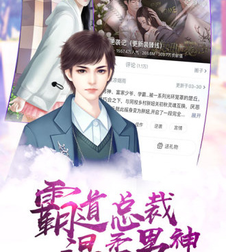 校园养成手机软件合集