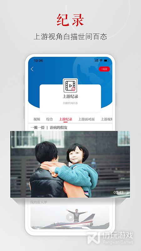 专门看新闻的手机软件合集