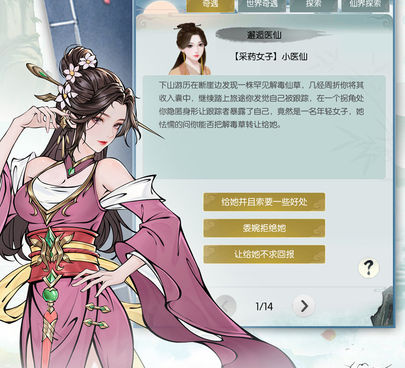 与无极仙道类似的手游合集