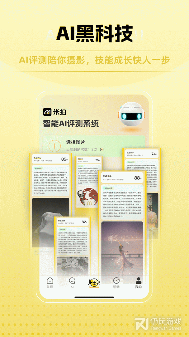 专业摄影手机软件合集