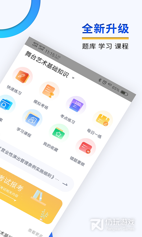做题学习手机软件合集