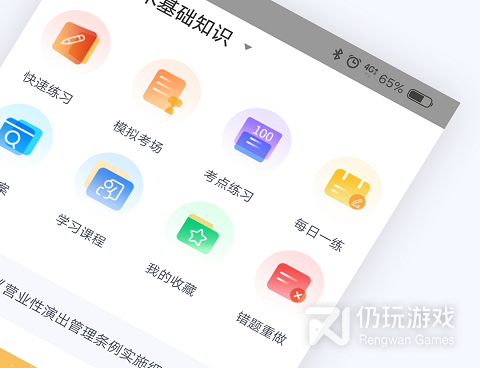 做题学习手机软件合集