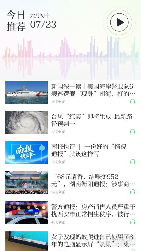 紫金山最新版