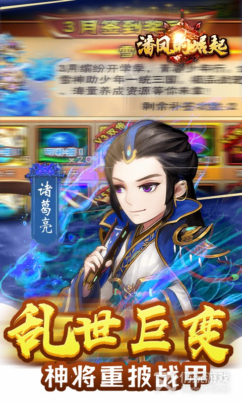 潘凤的崛起完整版