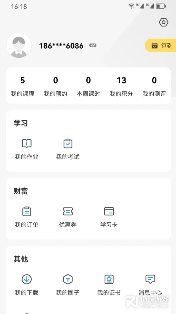 云上课堂