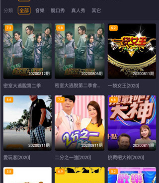 男士影院手机软件合集