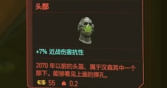 赛博朋克2077幽冥犬头盔怎么获得