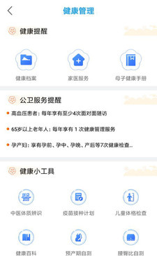 手机买药手机软件合集