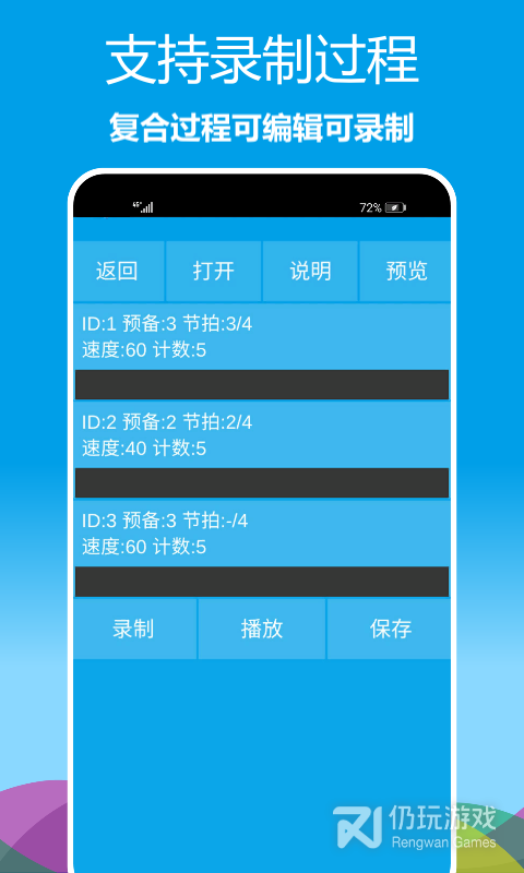 乐器节拍器