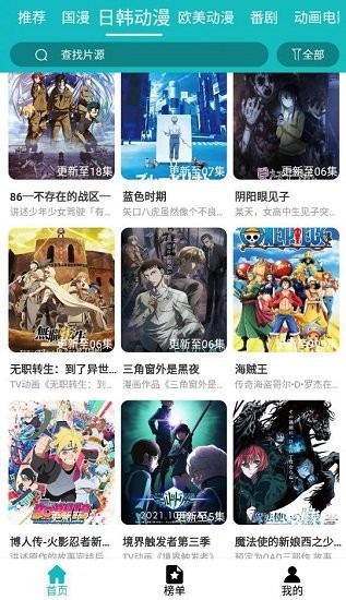 青蛙动漫解锁版