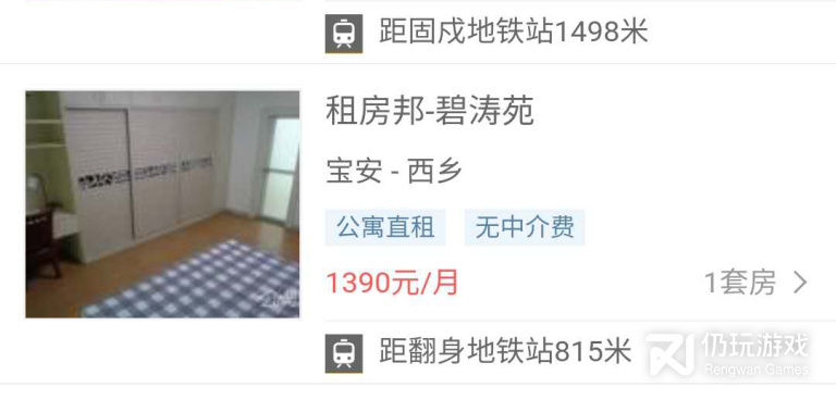 可靠的租房手机软件合集